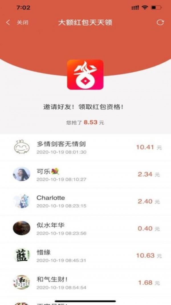 好省  v2.7.11图4