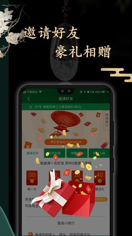 上商珠宝  v3.1.4图5