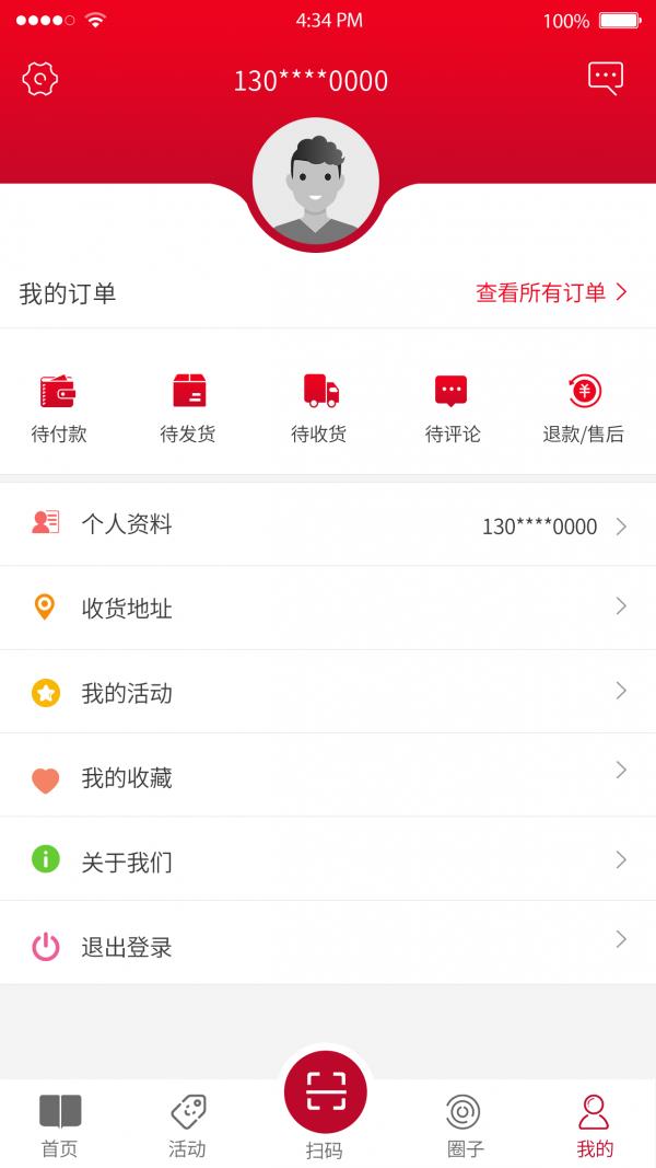新华书店智慧书城  v2.1.1图4