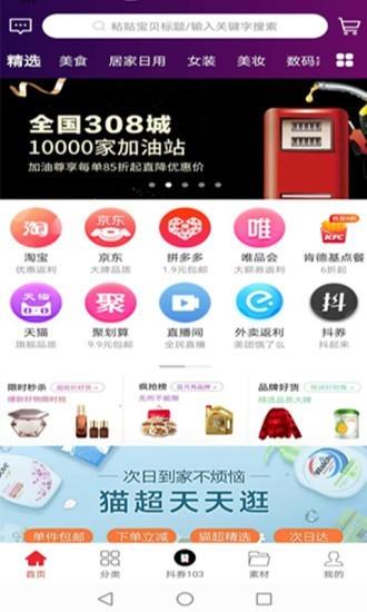 淘米券  v0.0.10图1