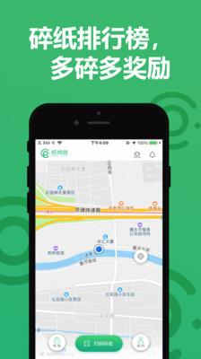 纸搬客  v2.5.9图1