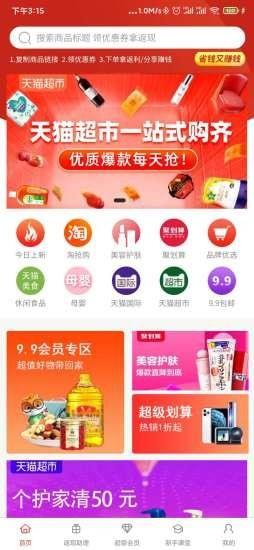 清新淘  v2.0.1图1