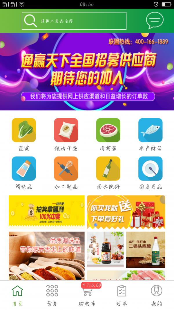 通赢优采  v3.0.27图1