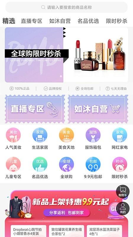 淘赚联盟  v1.5.7图2