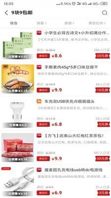 康康优选  v1.1.70图4