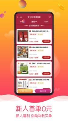 惠米购  v1.1.1图3