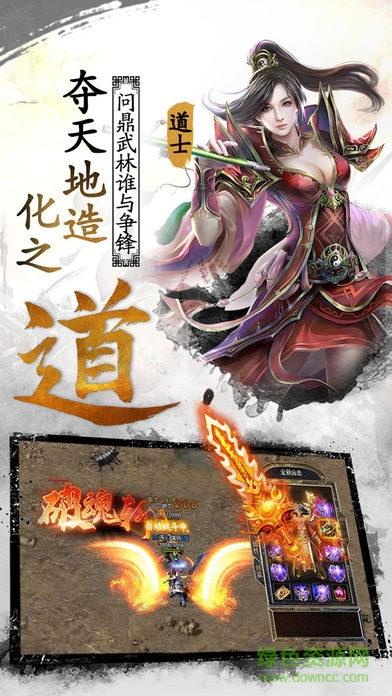 热血无双传奇手游