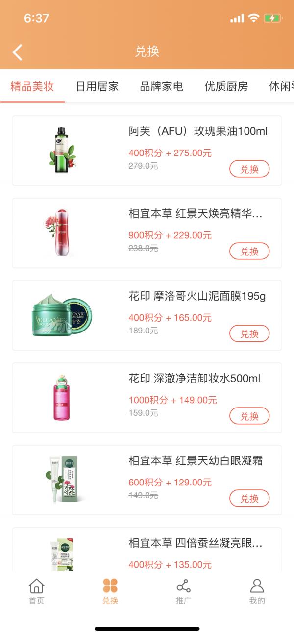 小熊米源  v4.2.5图3