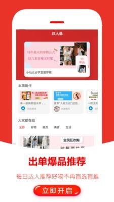 返利快报  v2.1.23图3