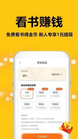 蜜图小说最新版