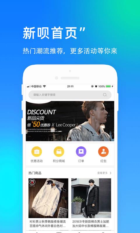 U呗  v4.0.8图1