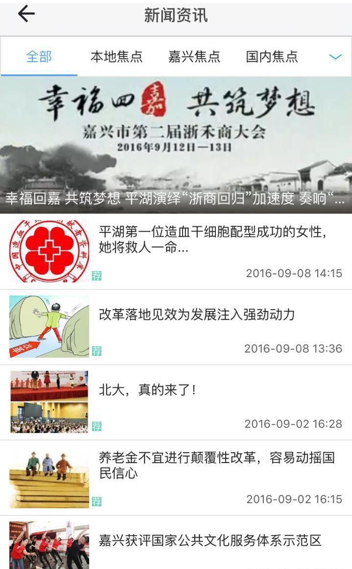 汇平湖  v4.0.0图1