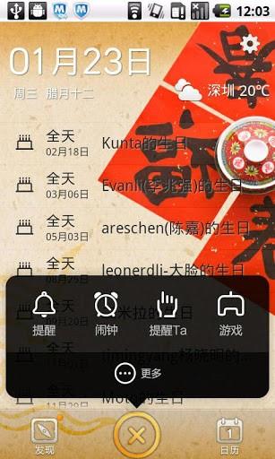 QQ提醒  v2.3.2图3