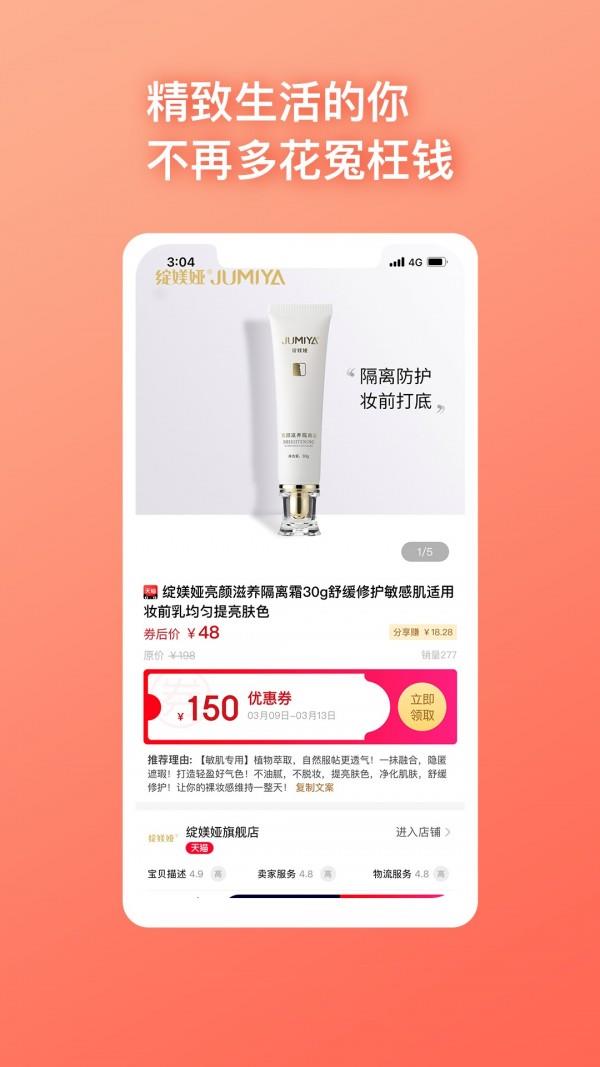 品多宝  v2.0.5图3