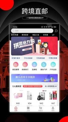 阿拉丁直购  v2.0图1
