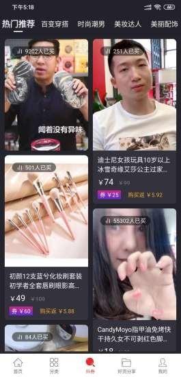 云朵优品  v1.0.4图3