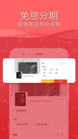融E购商城  v2.3.0.8.0图4