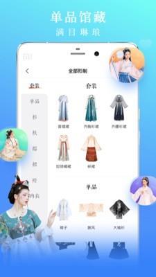 花夏  v2.1.4图2