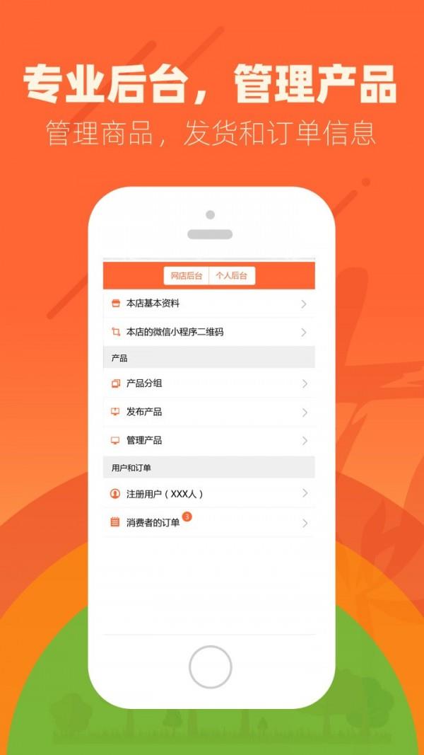 花商宝  v2.17.8图2