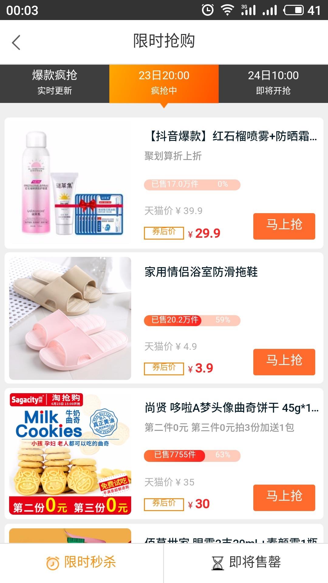 看见宝  v10.5.0图5
