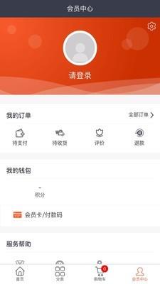 9919酒水  v4.7.2图2
