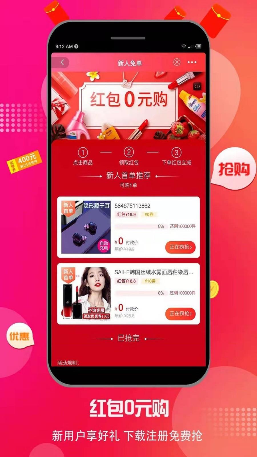 淘客联盟  v8.6.0图2
