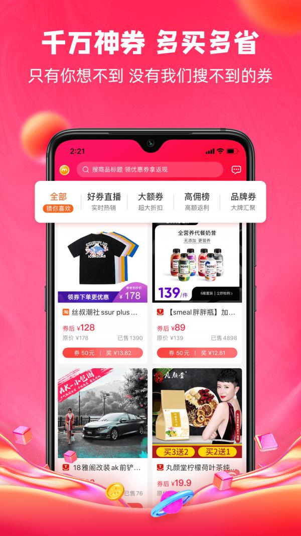 呆萌价  v4.6.0图3