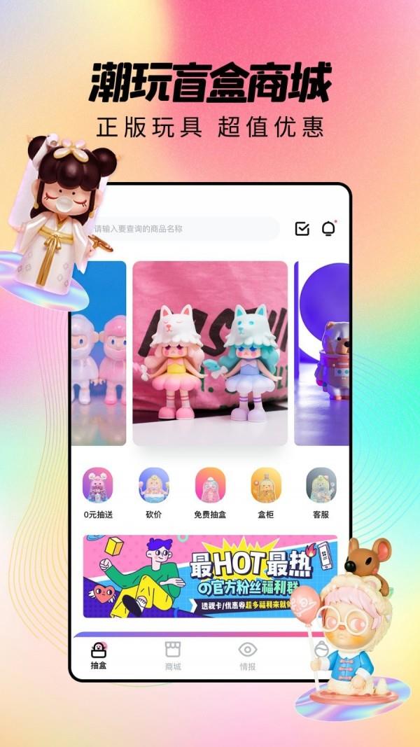 潮玩家  v3.6.0图2