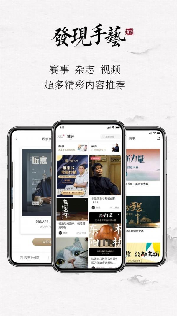 有匠  v3.0.6图2