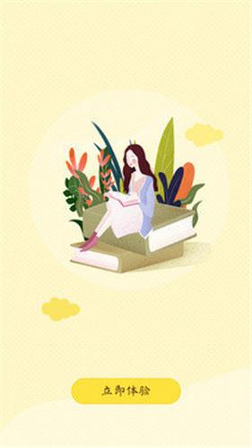 羞羞漫画无限阅读币版  v1.0图1