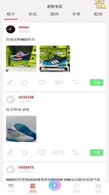 淘货有品  v3.0.2图5