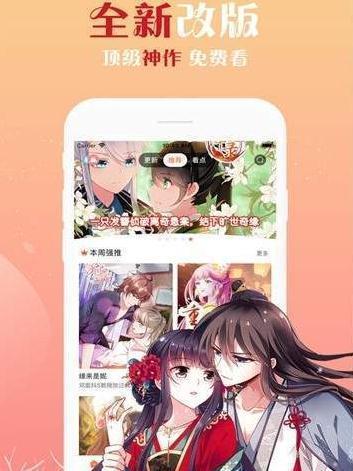 佐梦漫画  v1.0图4