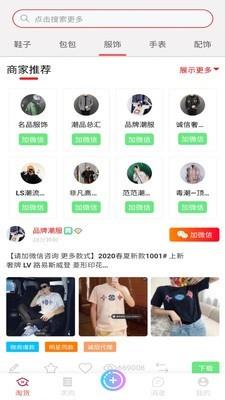淘货有品  v3.0.2图3
