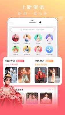 花夏  v2.1.4图1