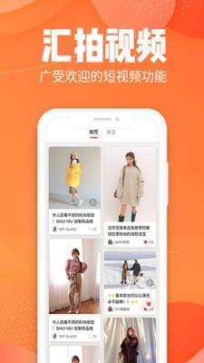 拼拼汇美  v2.1.6图3