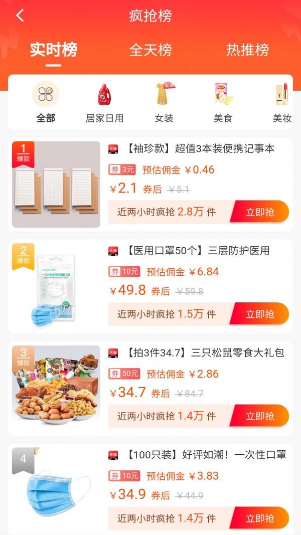 买达令  v0.0.7图4