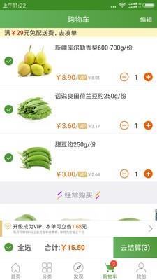 淘乐送  v1.4.7图3