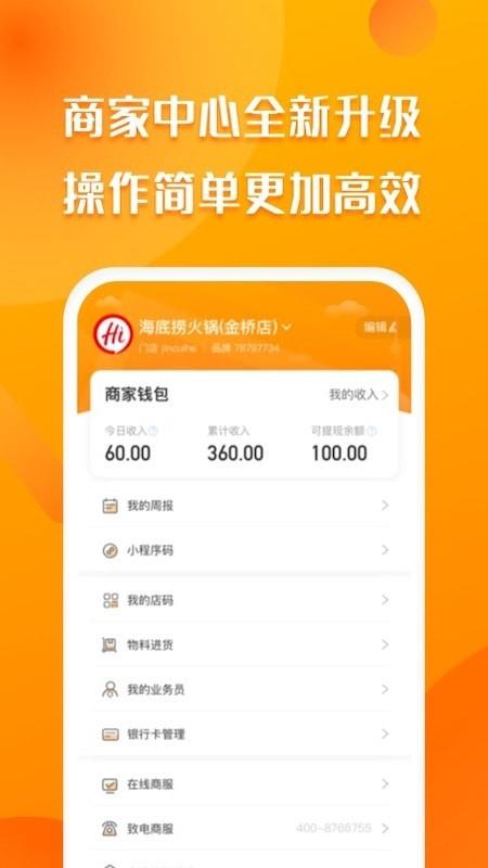 爱抢购商家  v4.4.5图3