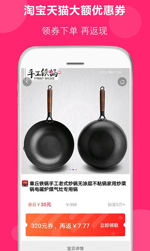 得米啦  v2.7.3图3