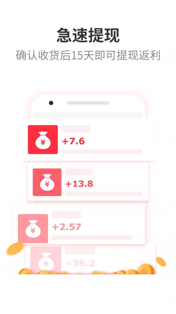 多领  v2.66图4