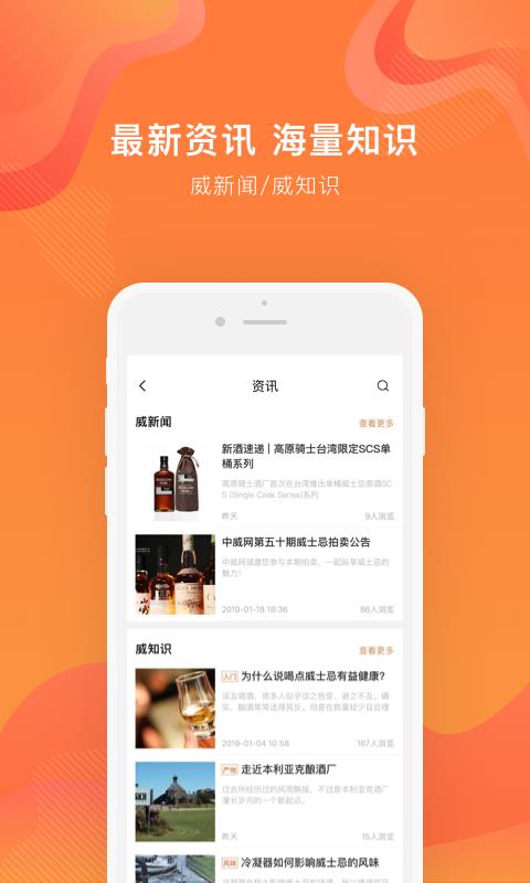 中威网  v4.0.1图4