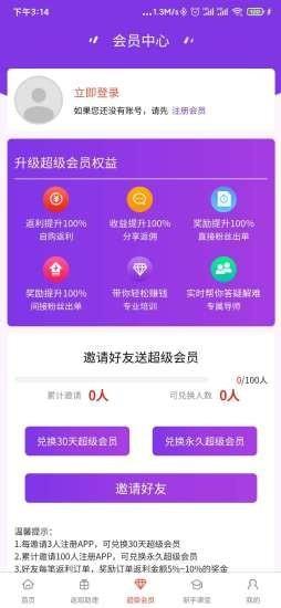 清新淘  v2.0.1图2