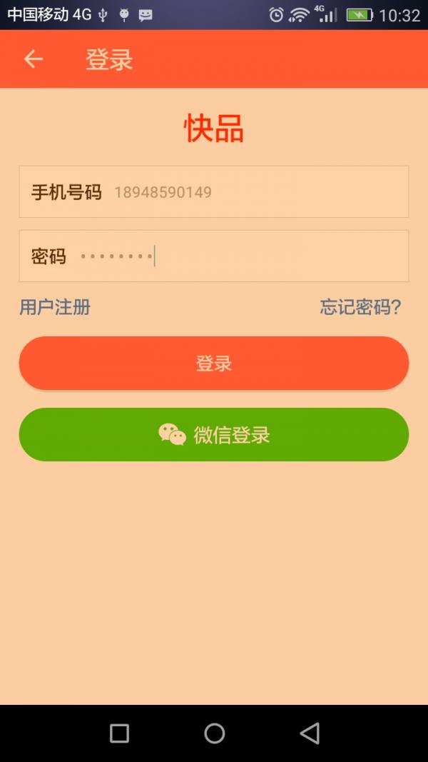 快品小哥  v1.0.7图1