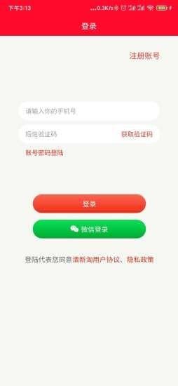 清新淘  v2.0.1图5