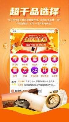 慧买卖  v2.7.0图1