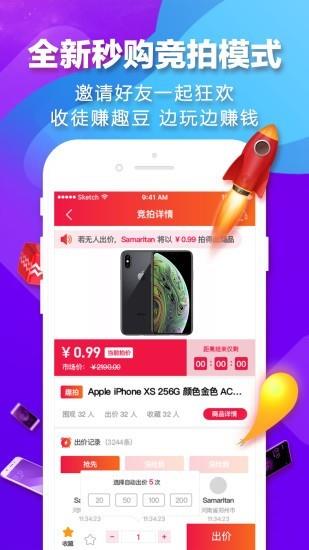 闲拍  v2.2.4图2