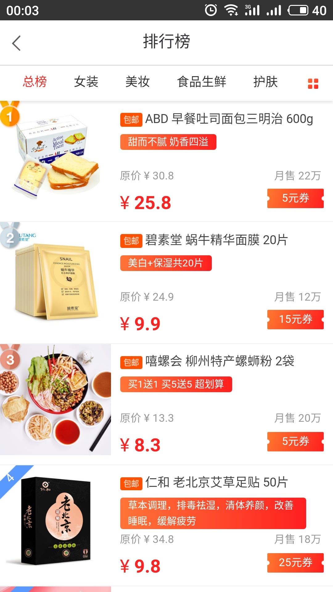 看见宝  v10.5.0图4