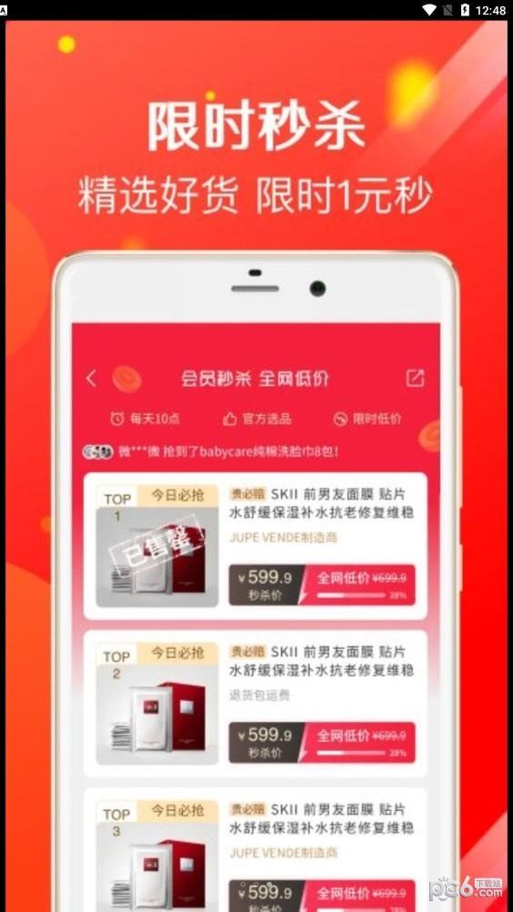 鹦鹉购  v3.3.0图2