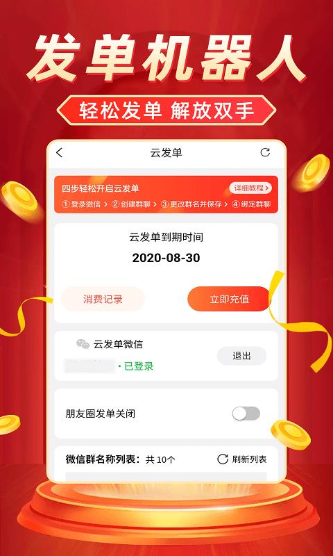 返利省钱联盟  v6.1.6图5