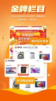慧买卖  v2.7.0图5